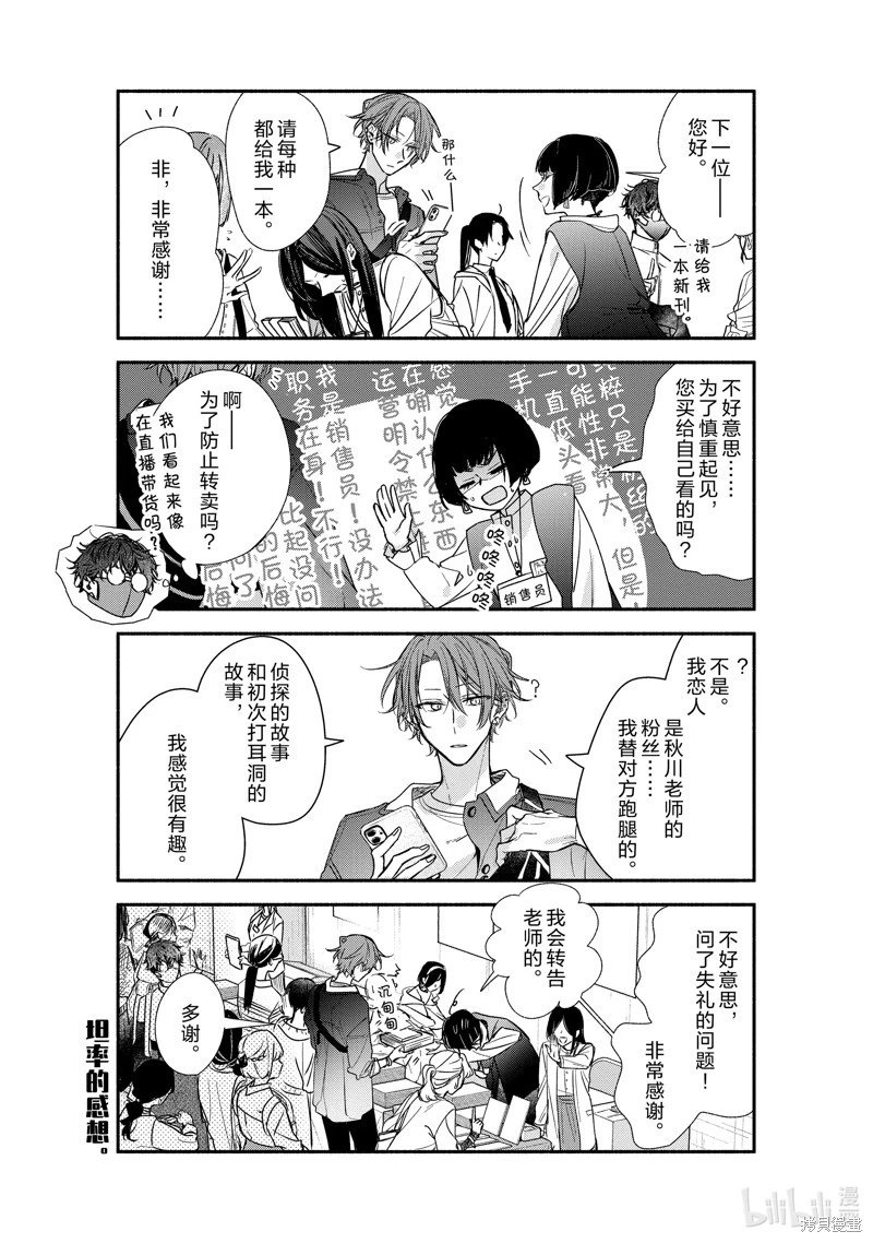 第48话