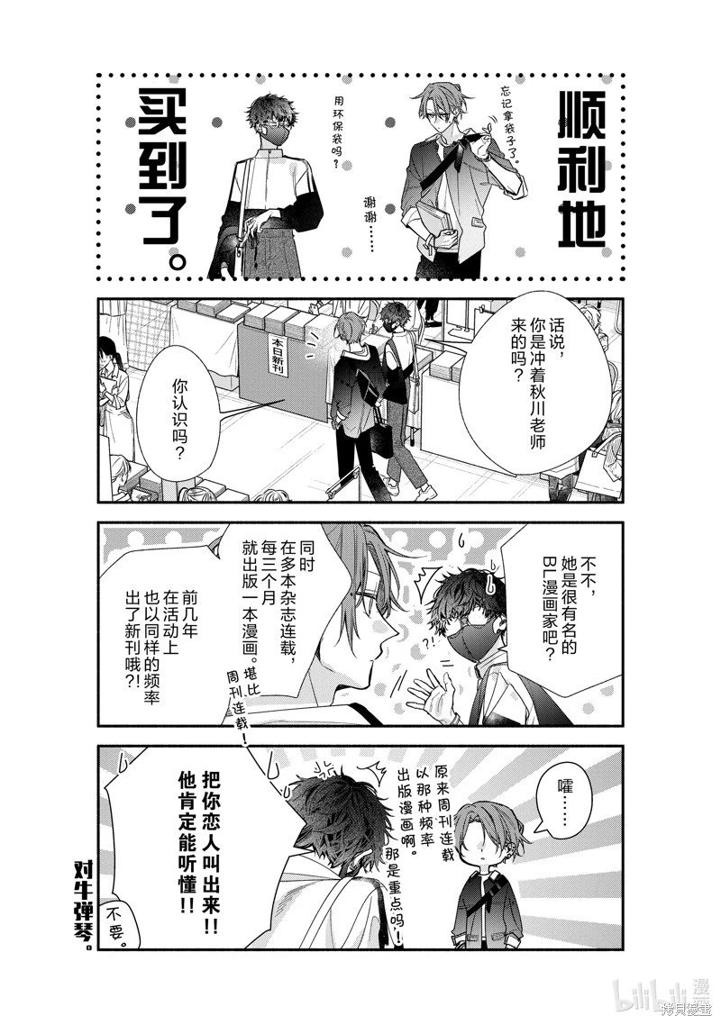 第48话