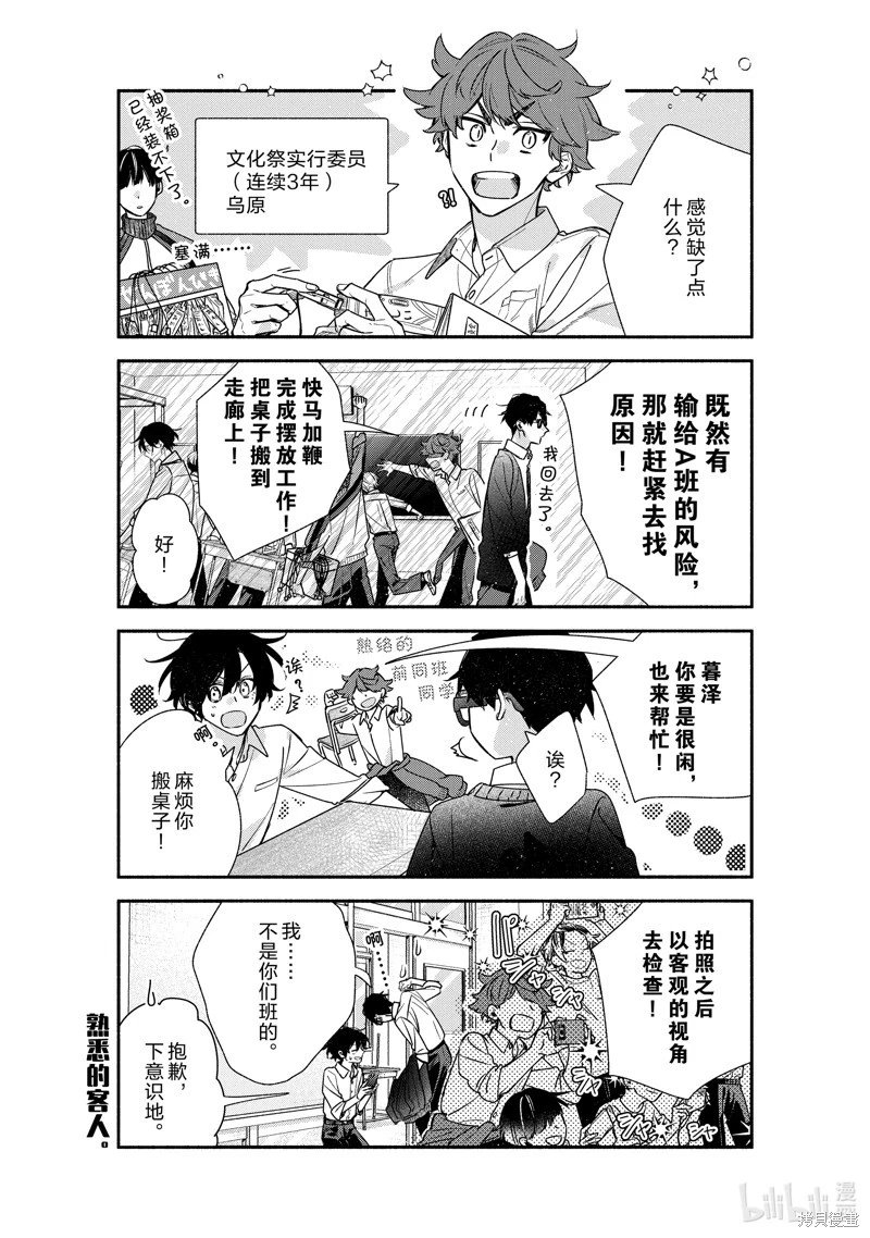 第49话