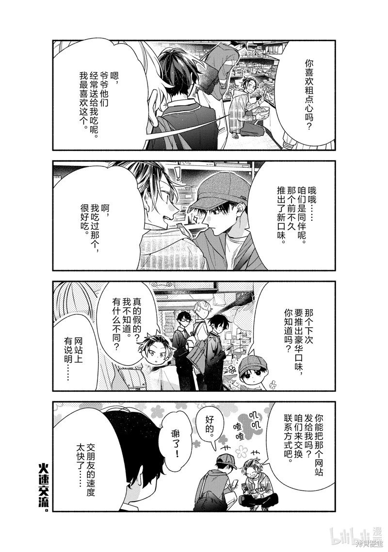 第49话