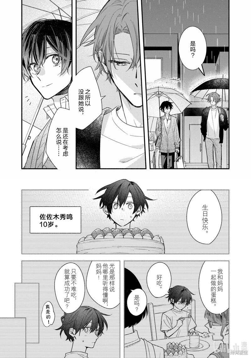 第50话