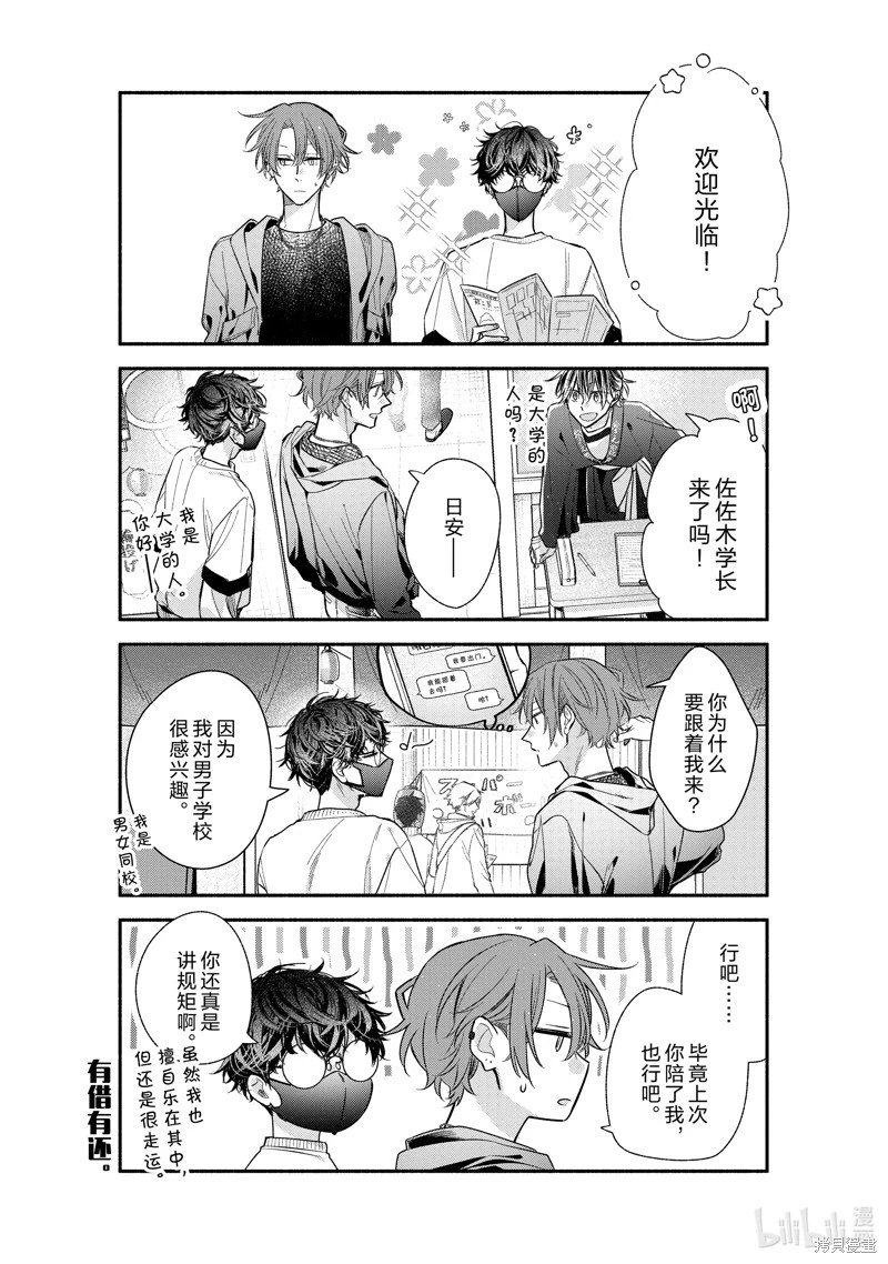 第51话
