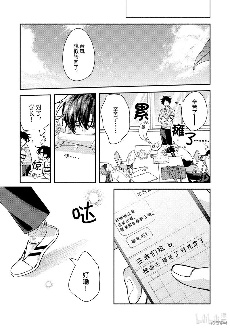 第51话
