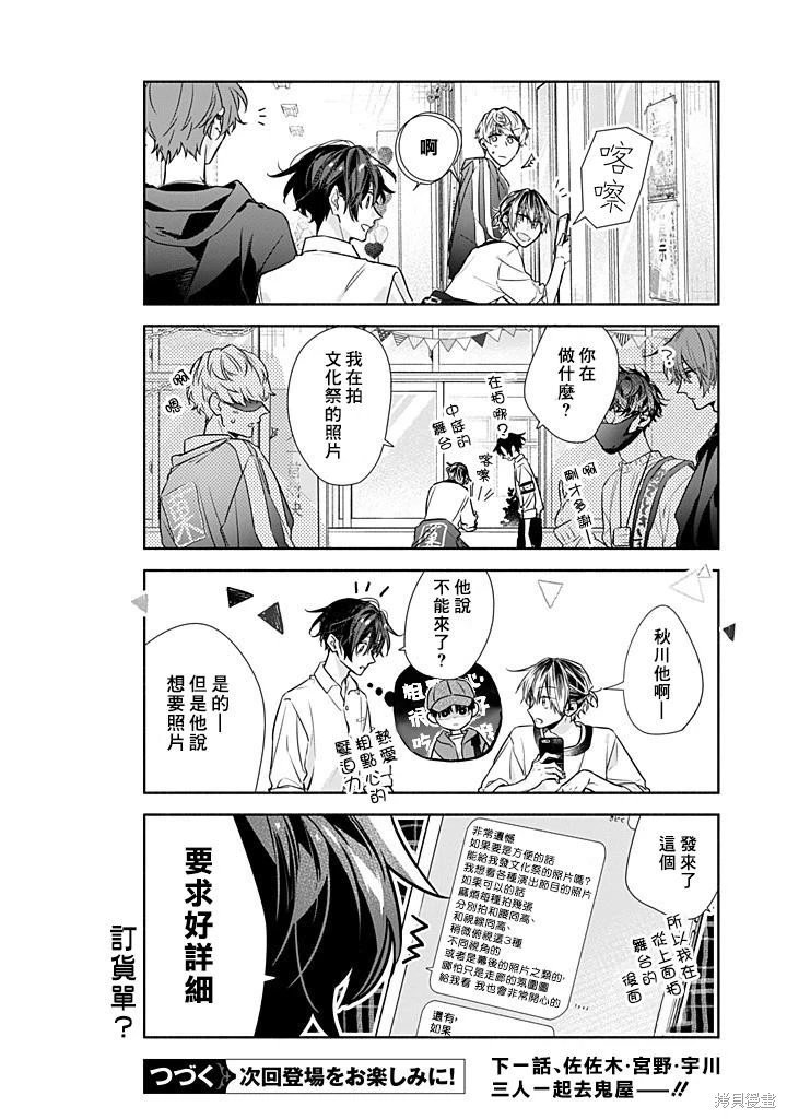 第52话