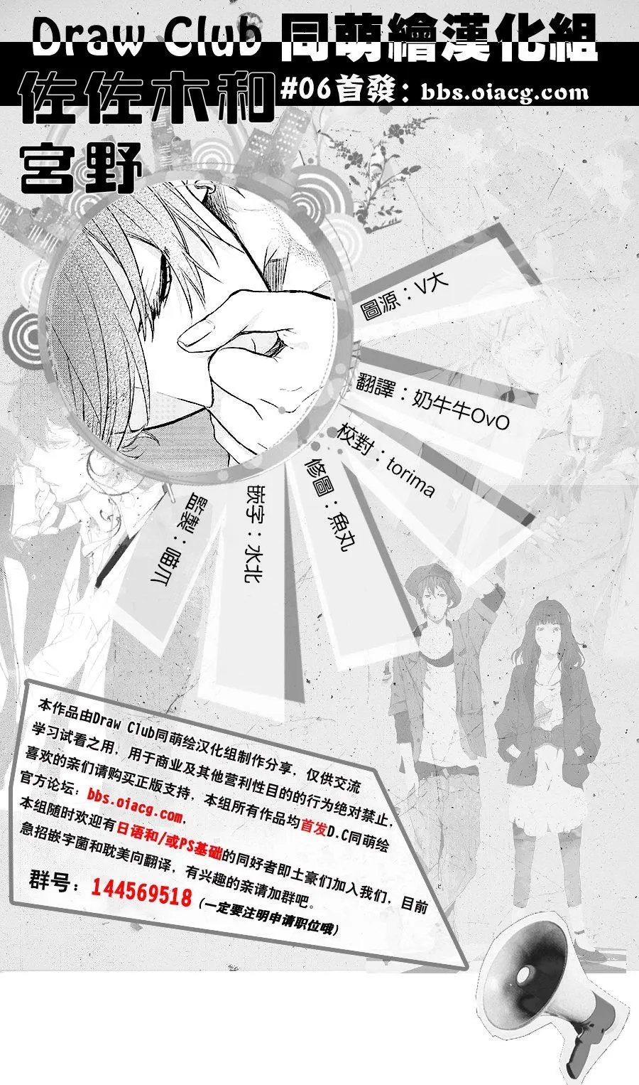第06回