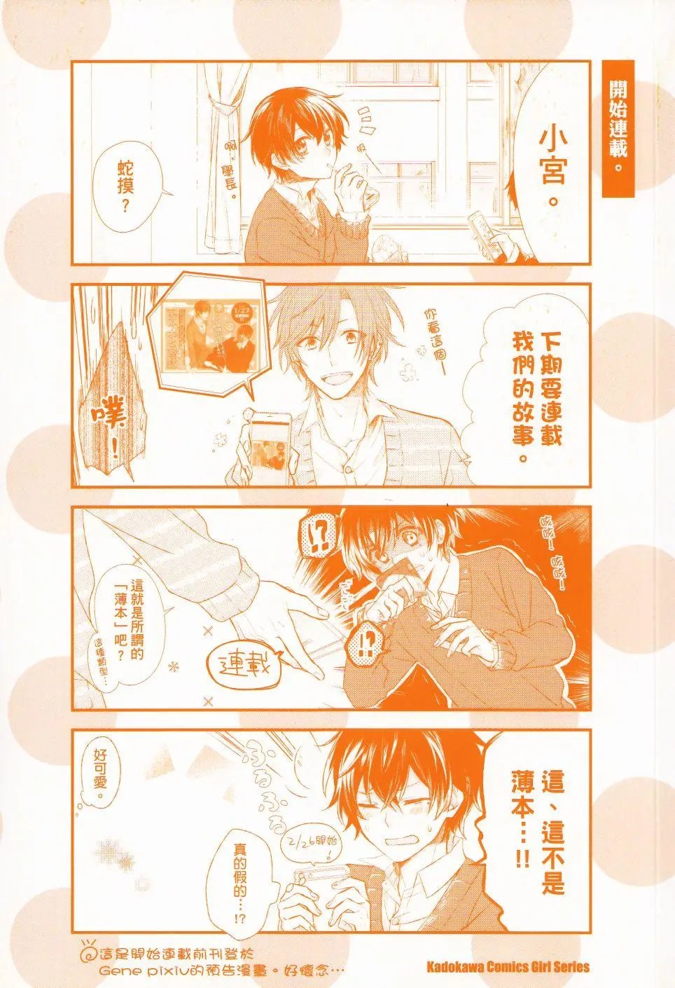 第08回