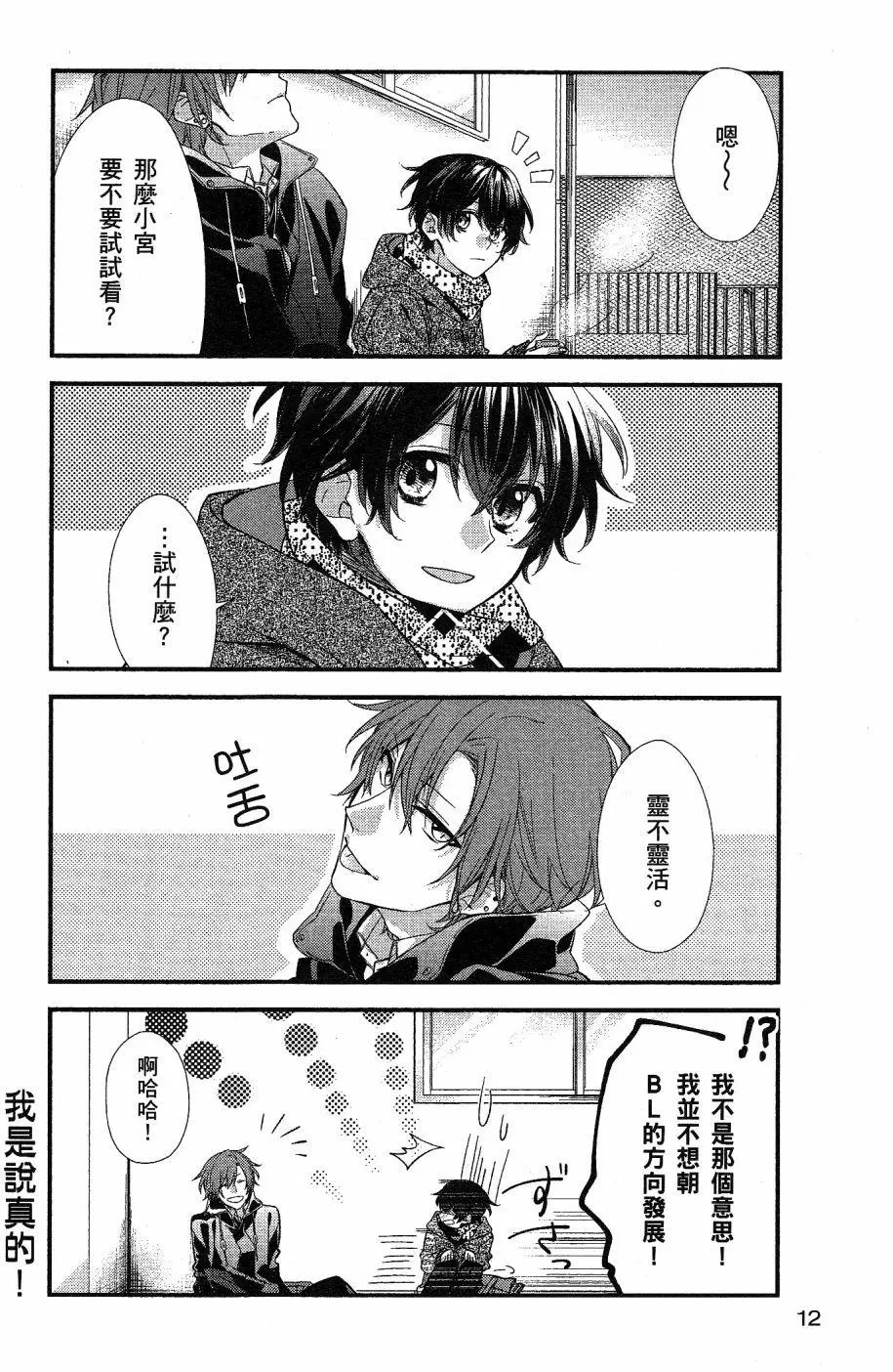 第08回