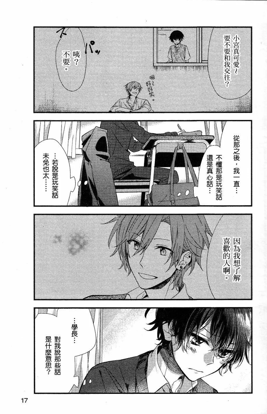 第08回