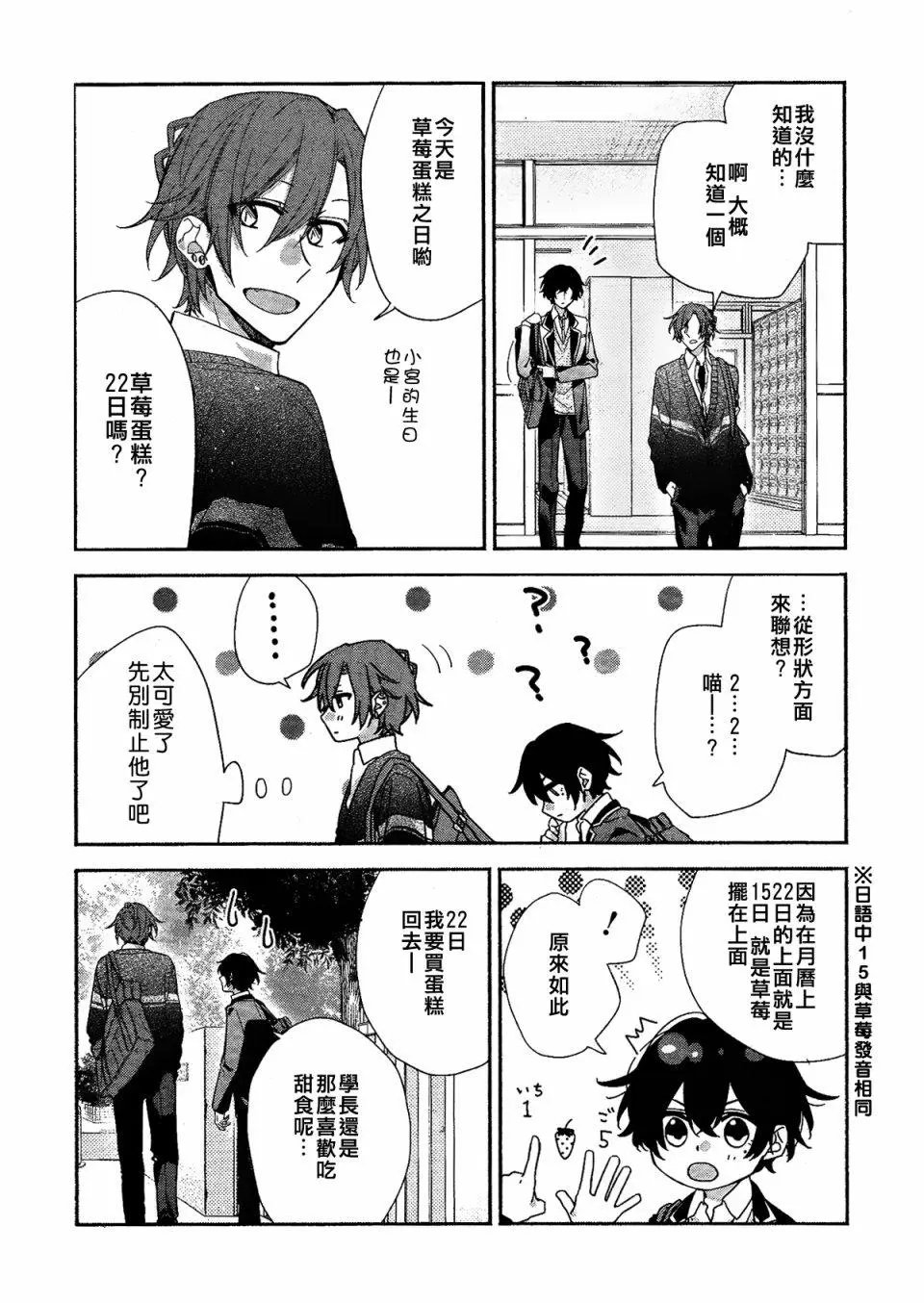 特别篇