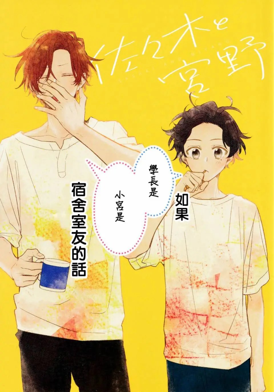第6卷限定版小册子