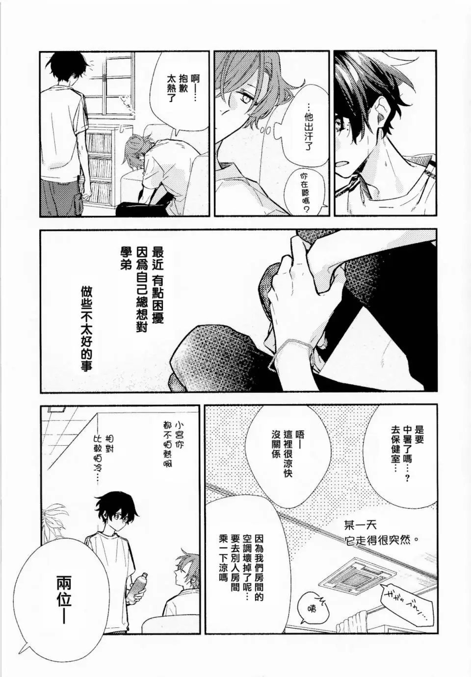 第6卷限定版小册子