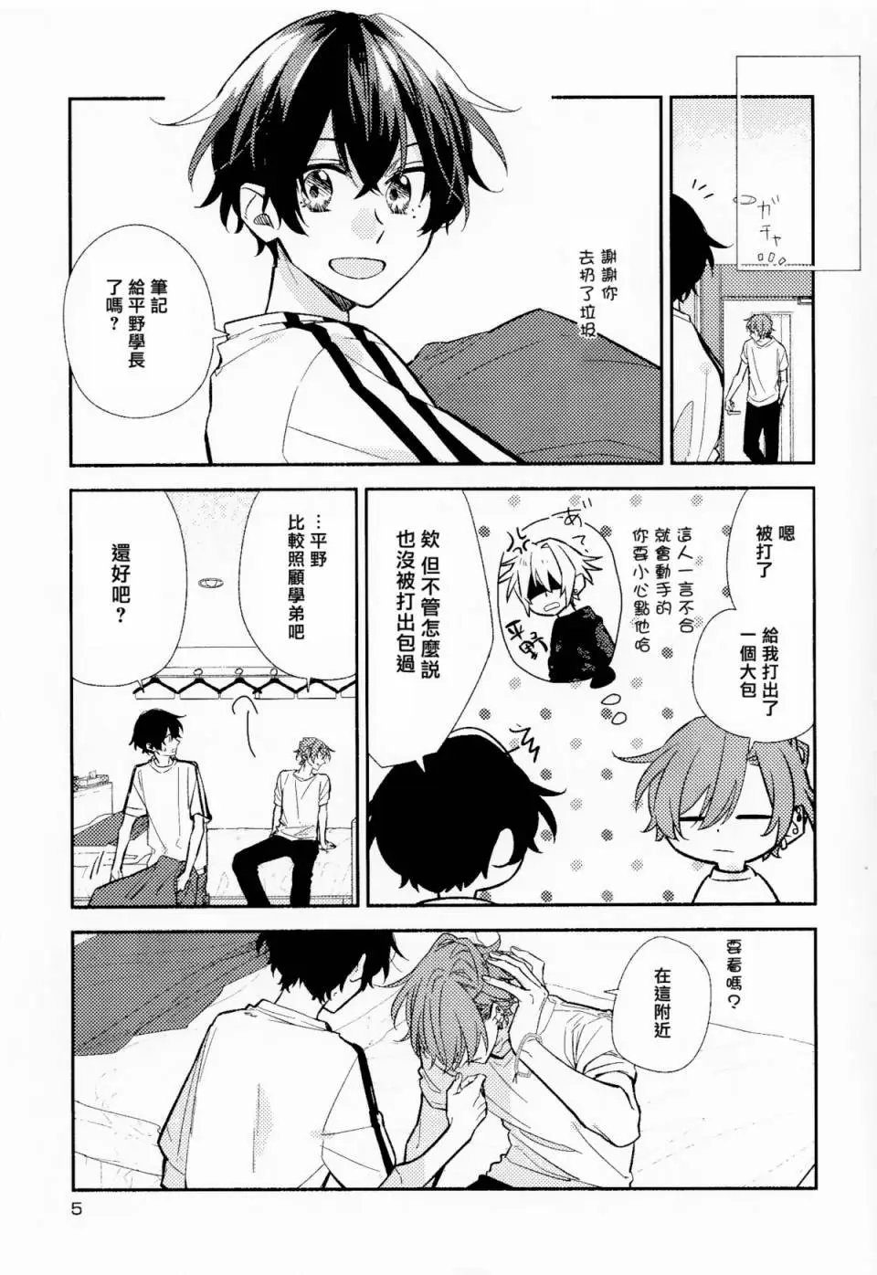 第6卷限定版小册子