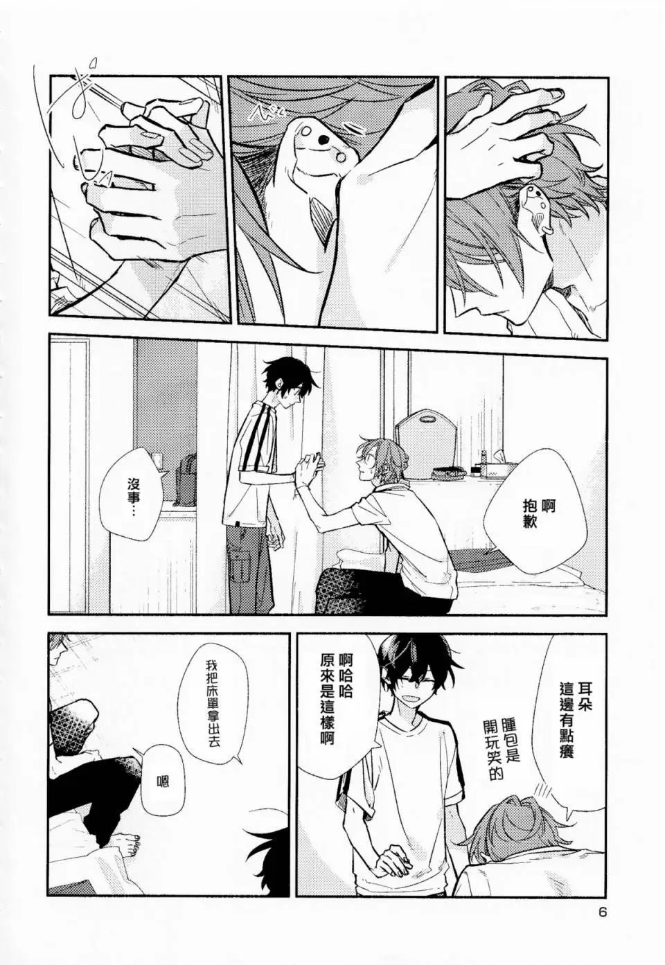 第6卷限定版小册子