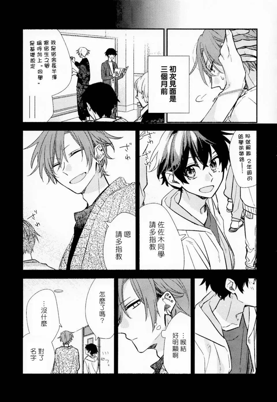 第6卷限定版小册子