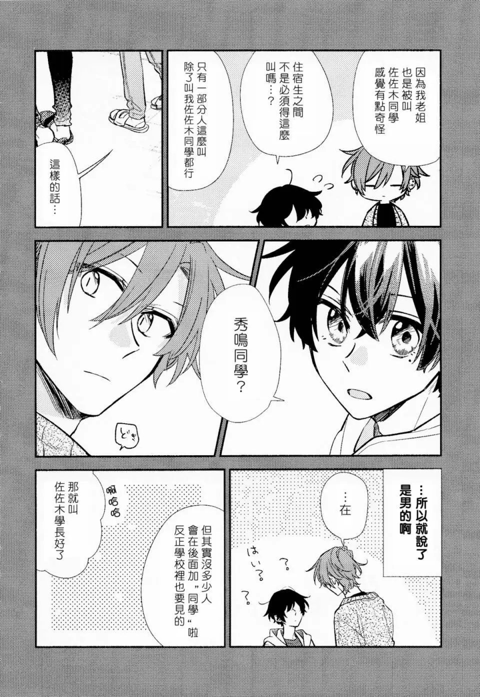 第6卷限定版小册子