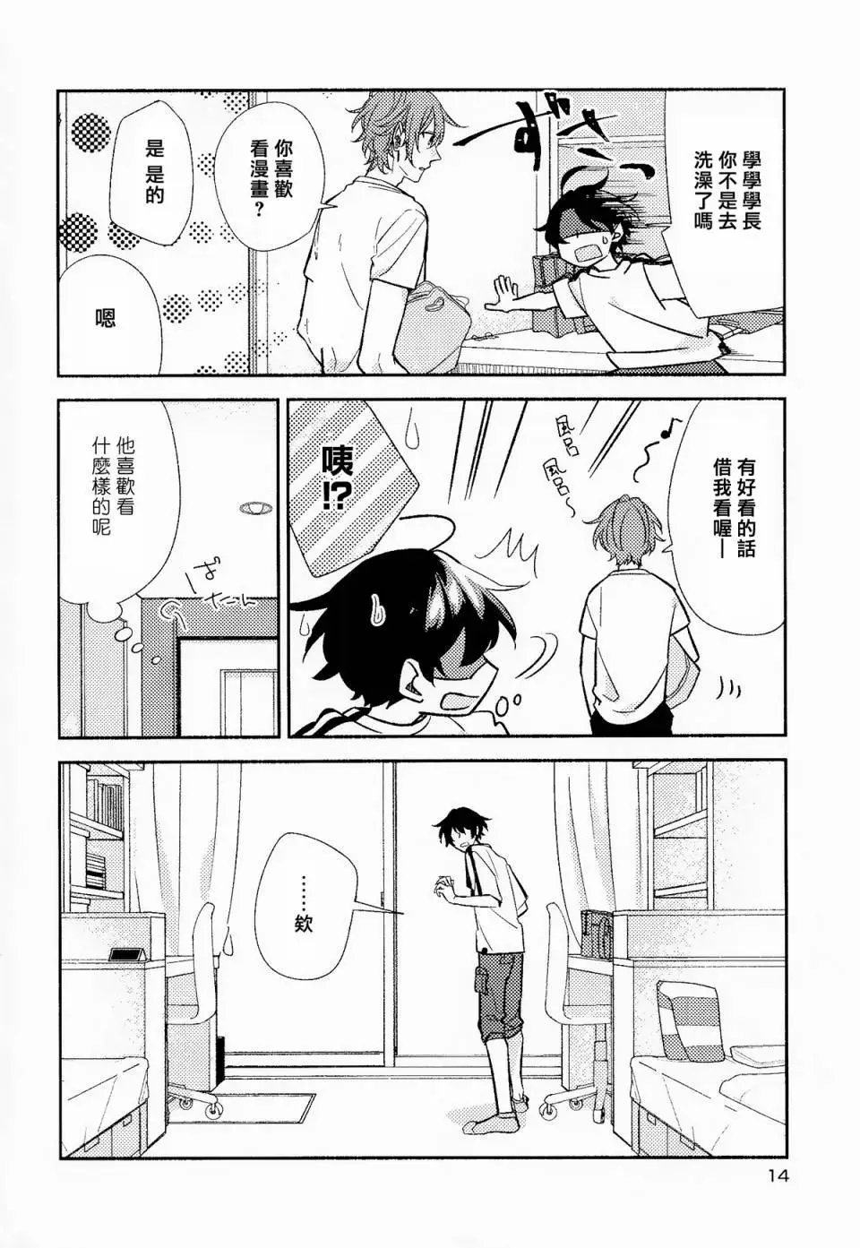第6卷限定版小册子