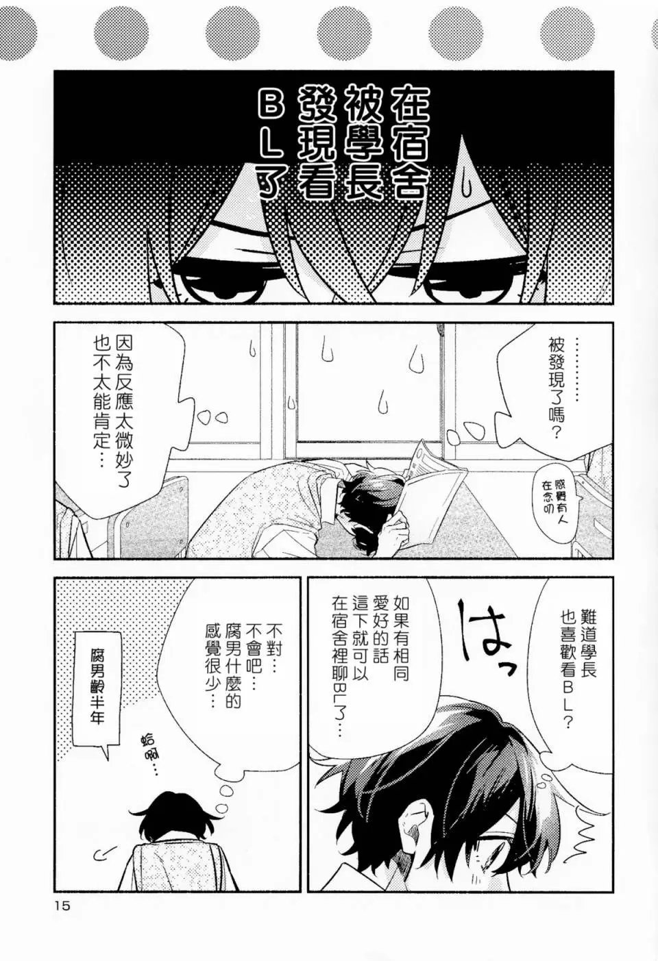 第6卷限定版小册子