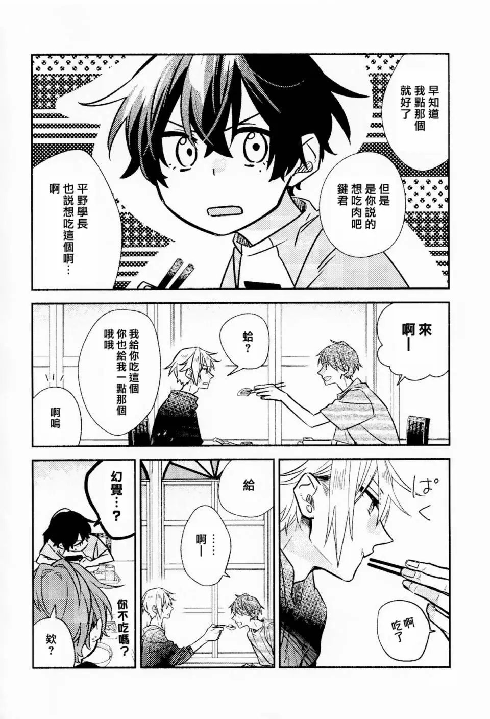 第6卷限定版小册子