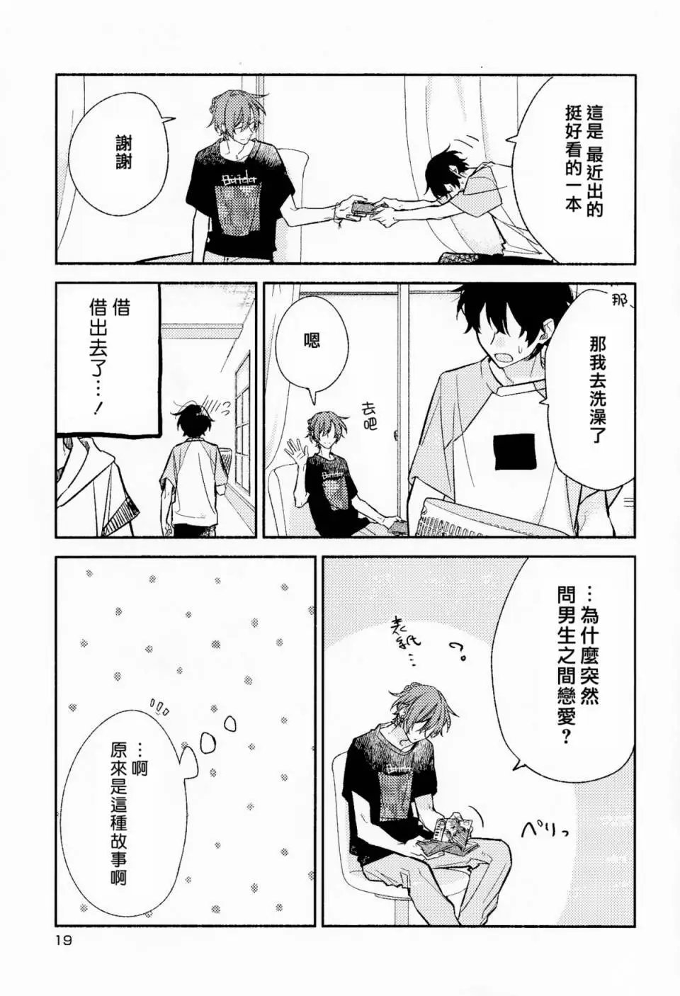 第6卷限定版小册子