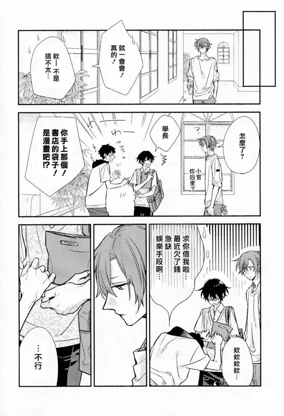 第6卷限定版小册子