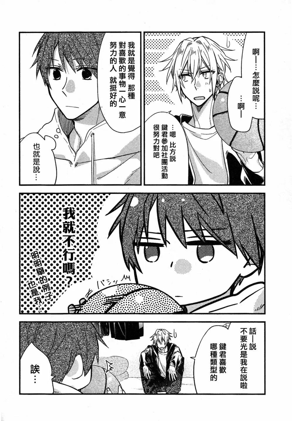 第04卷加笔1
