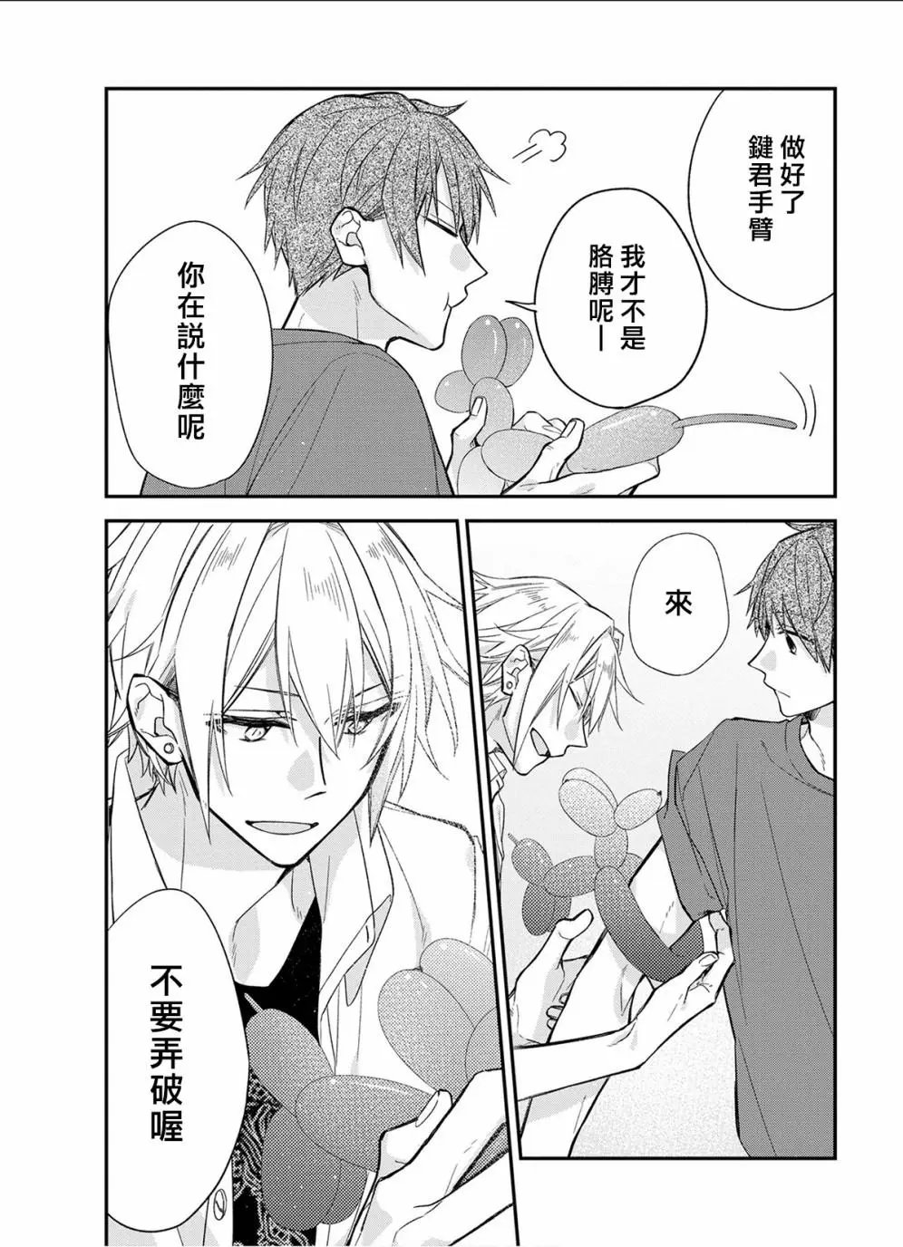 第04卷加笔1