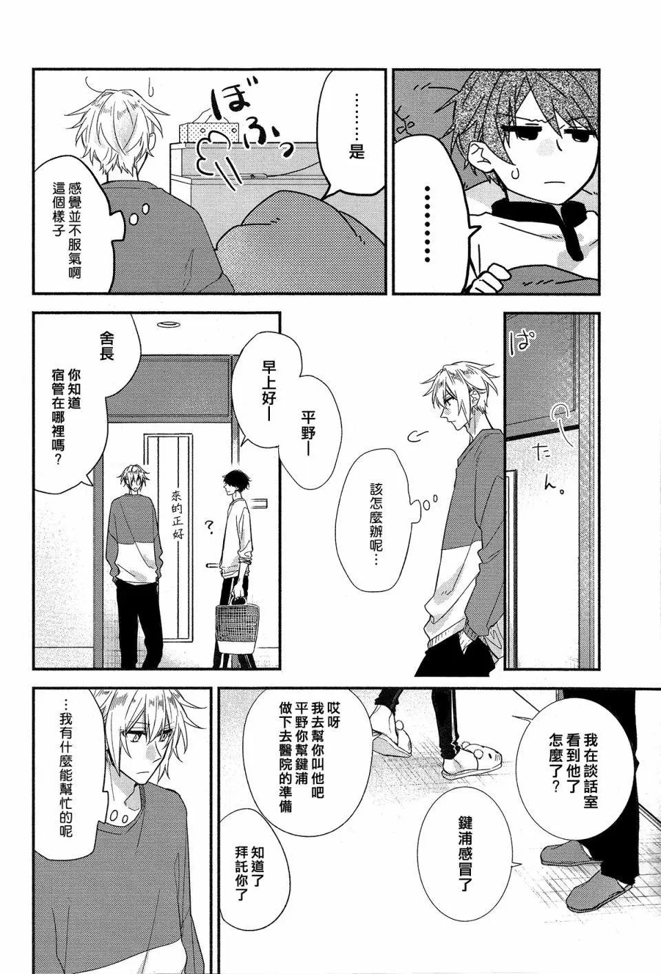 平野与键浦01