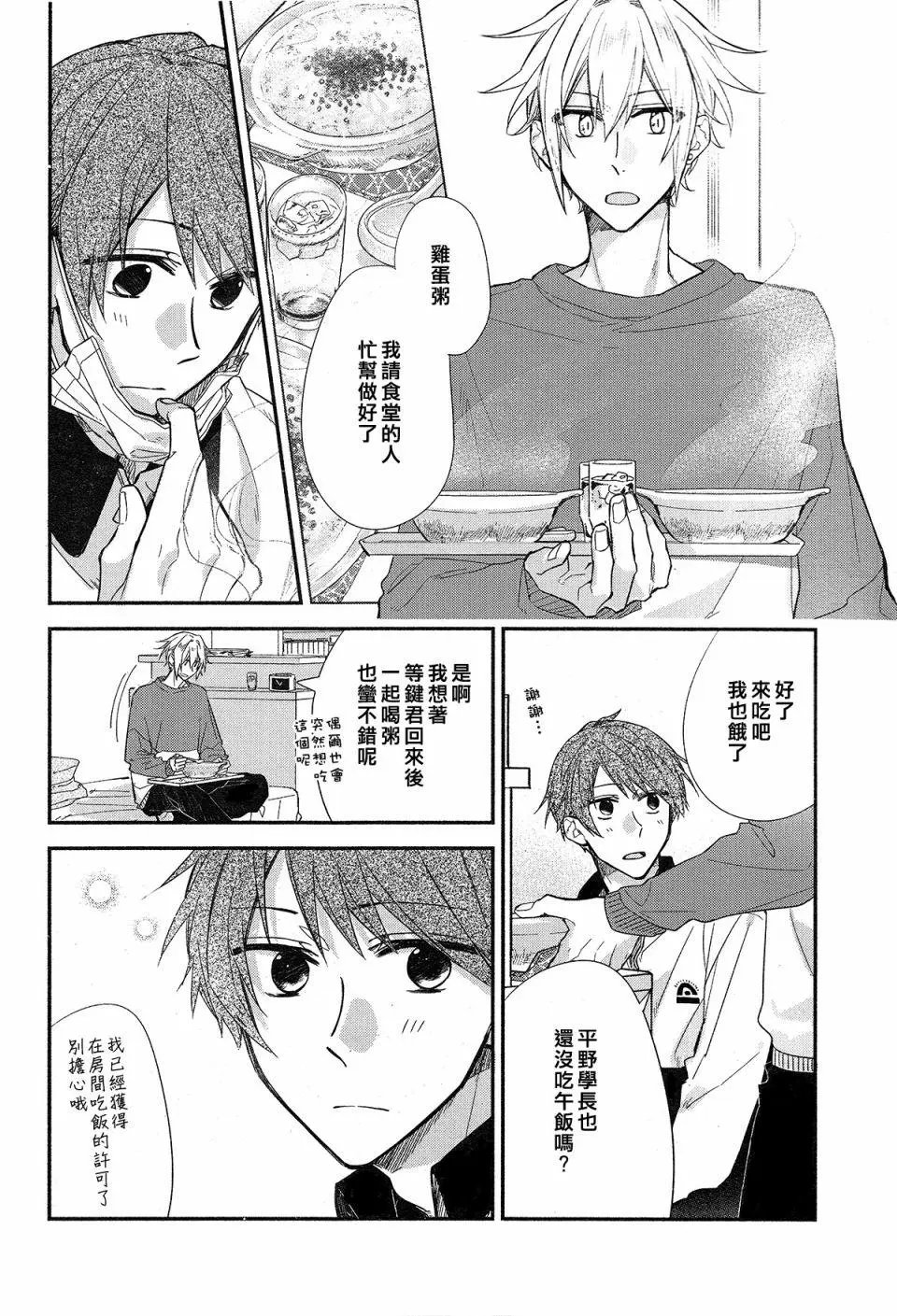 平野与键浦01