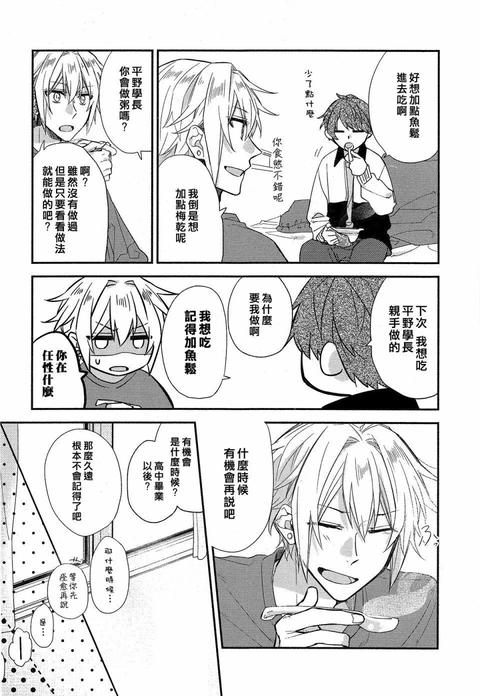 平野与键浦01