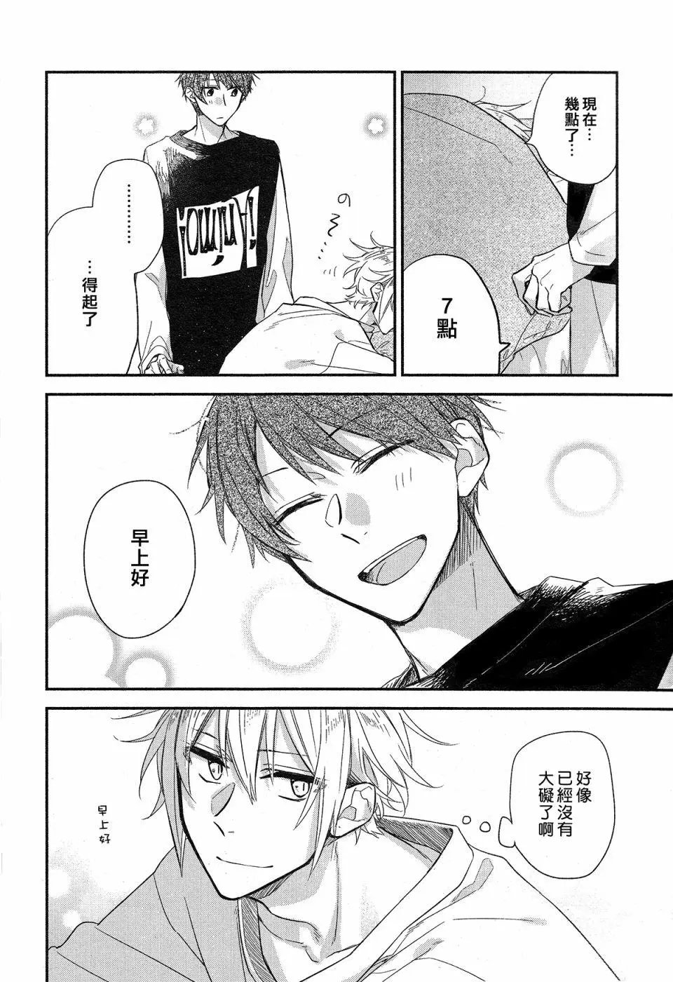 平野与键浦01