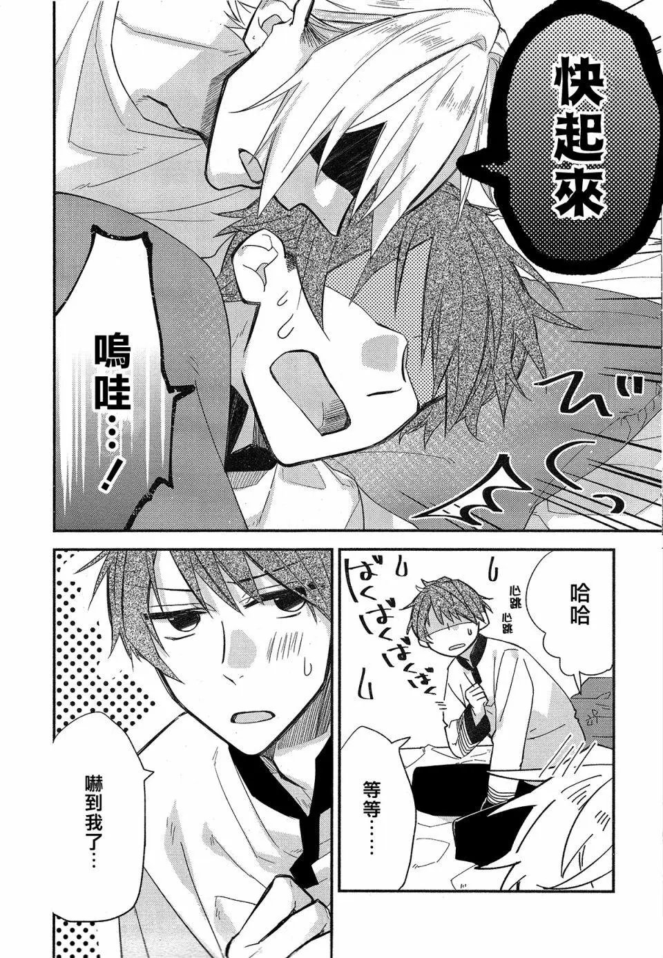 平野与键浦01