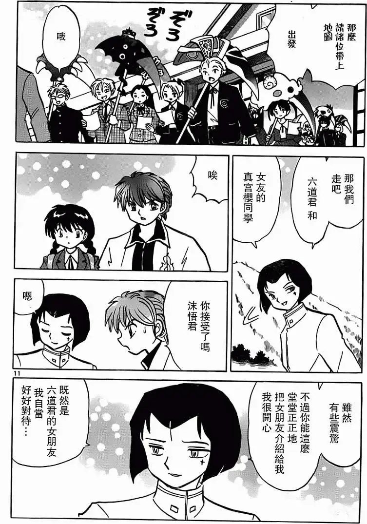 第191回