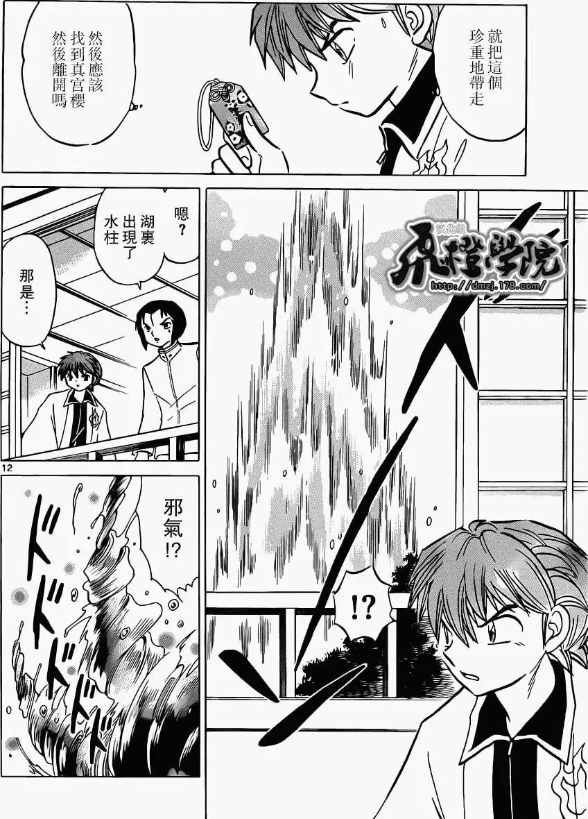 第193回