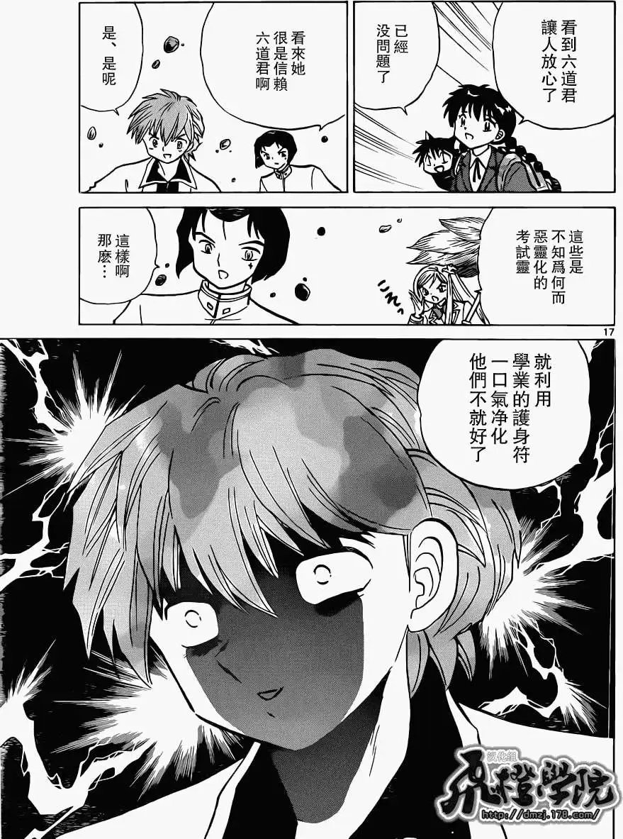 第193回