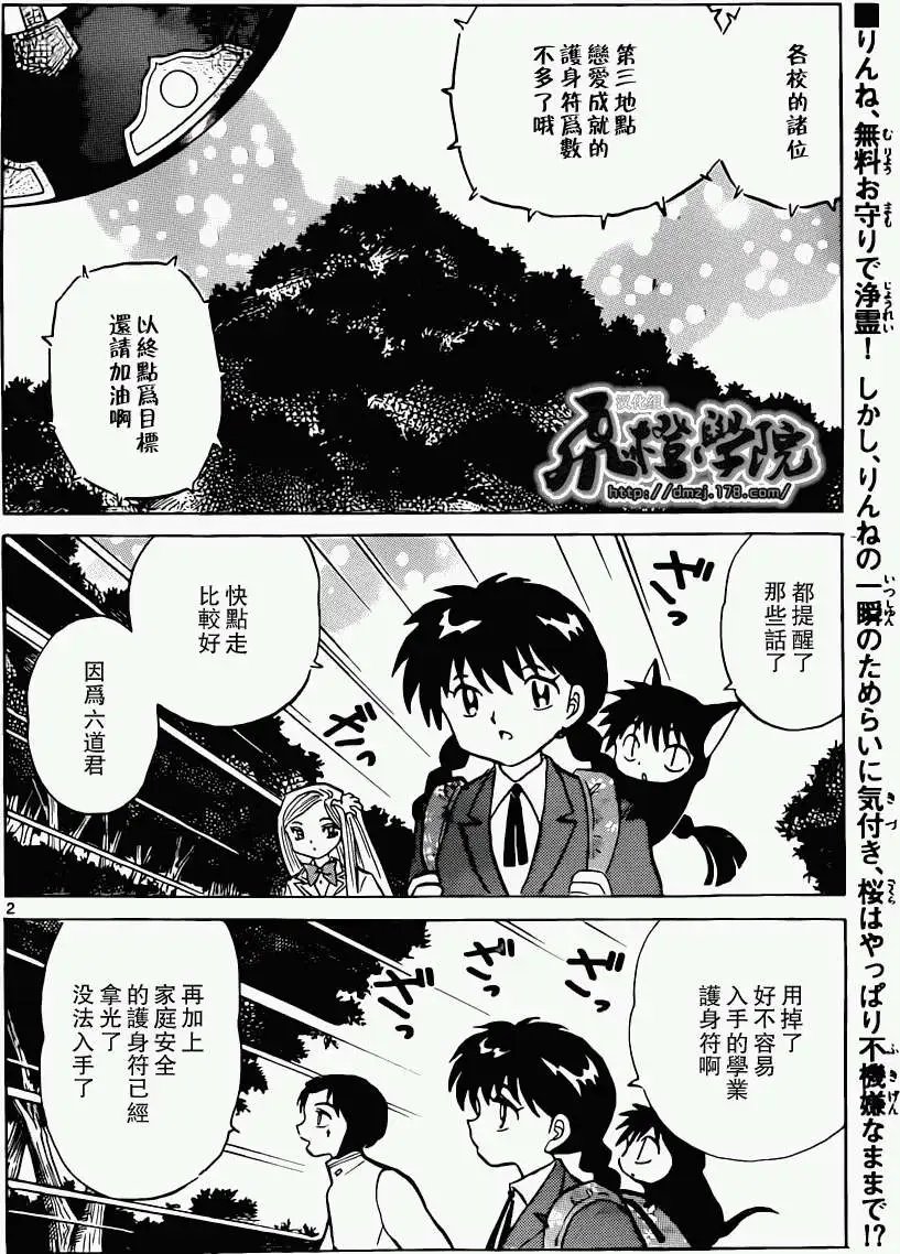 第194回