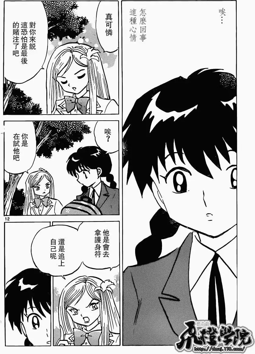 第194回