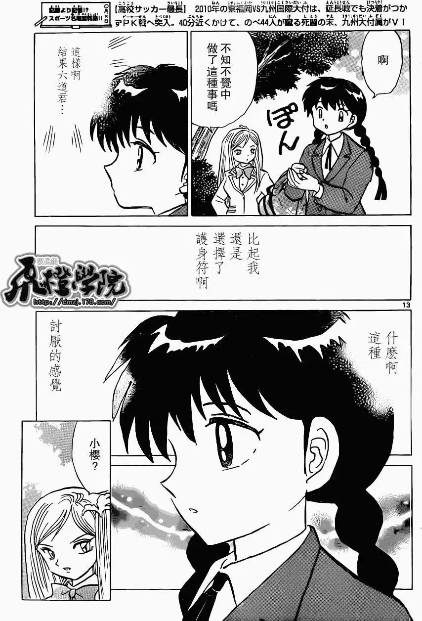 第194回