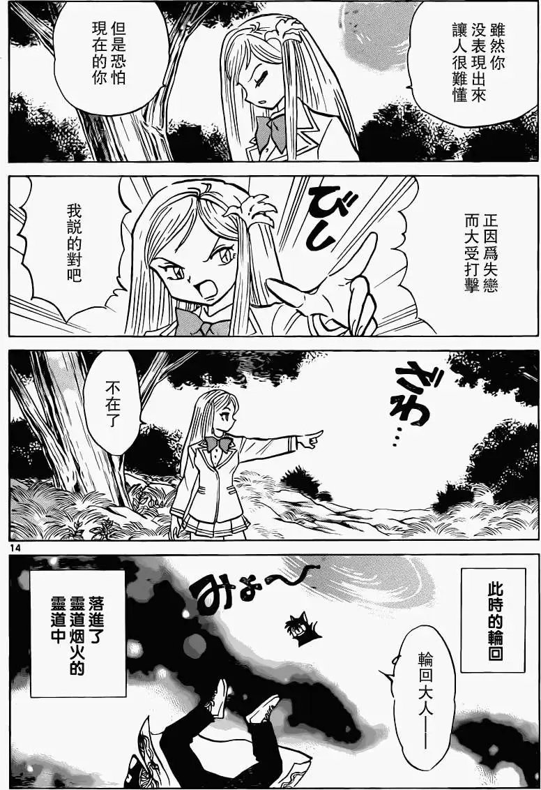第194回