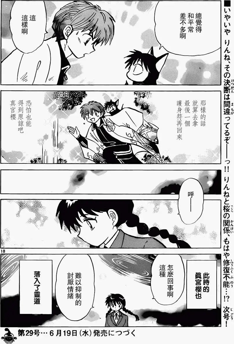 第194回