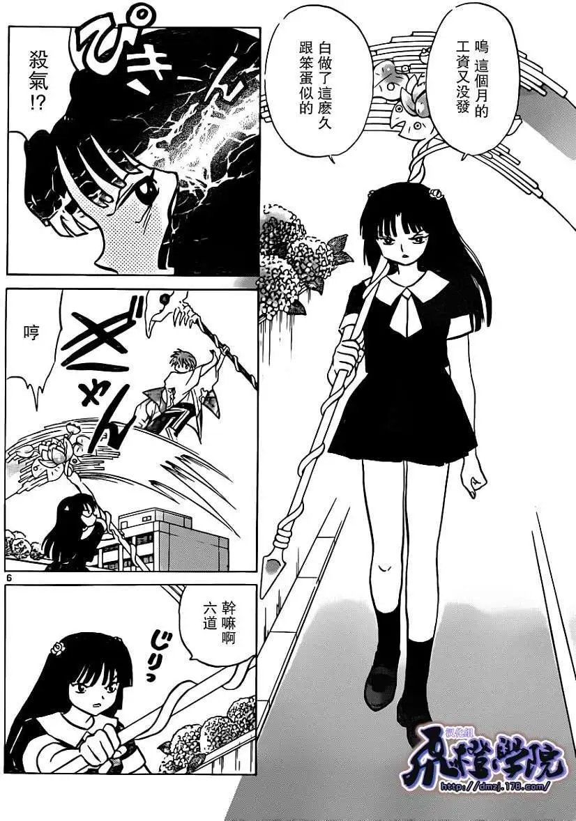 第196回