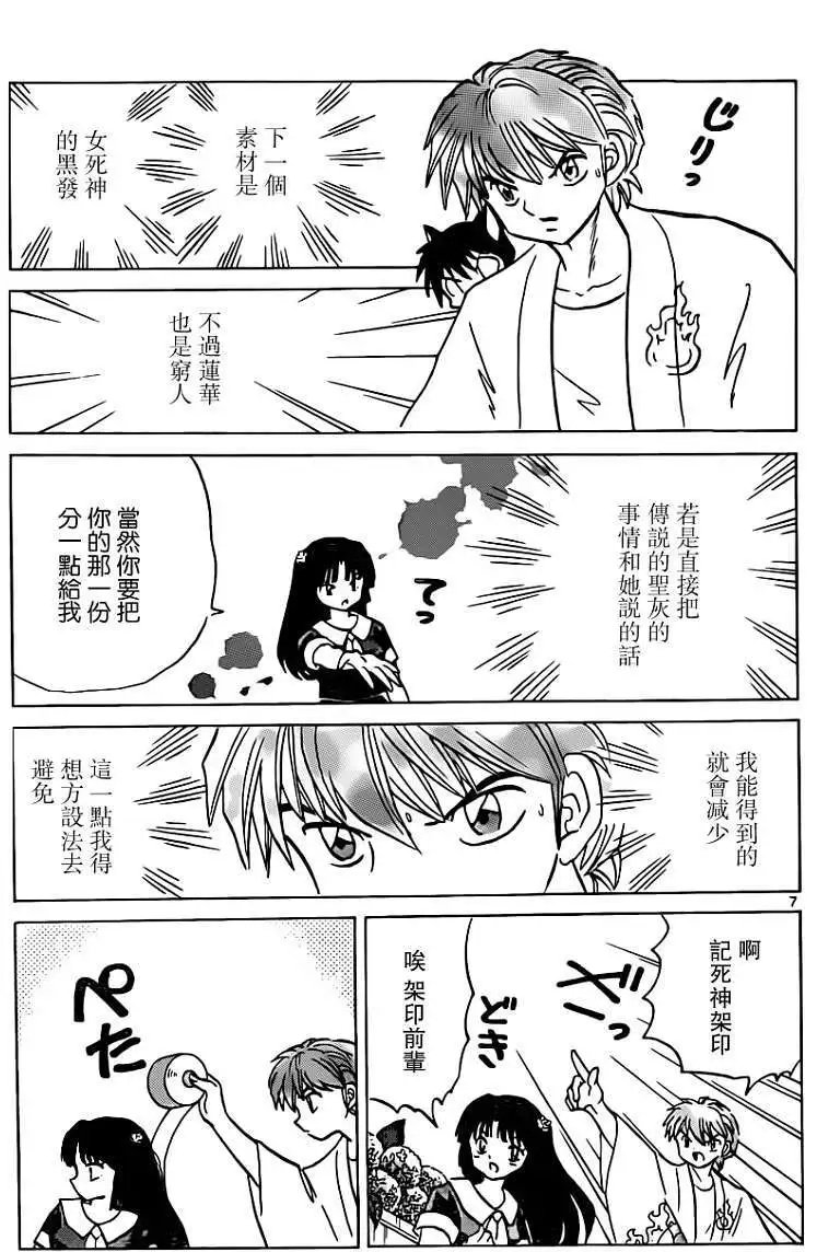 第196回