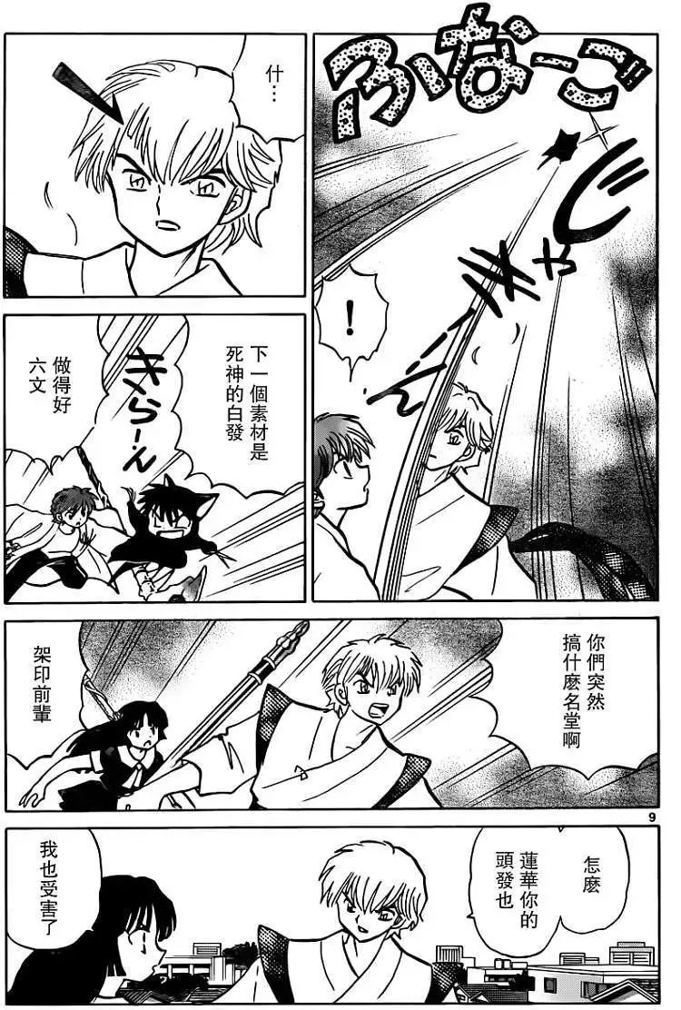 第196回