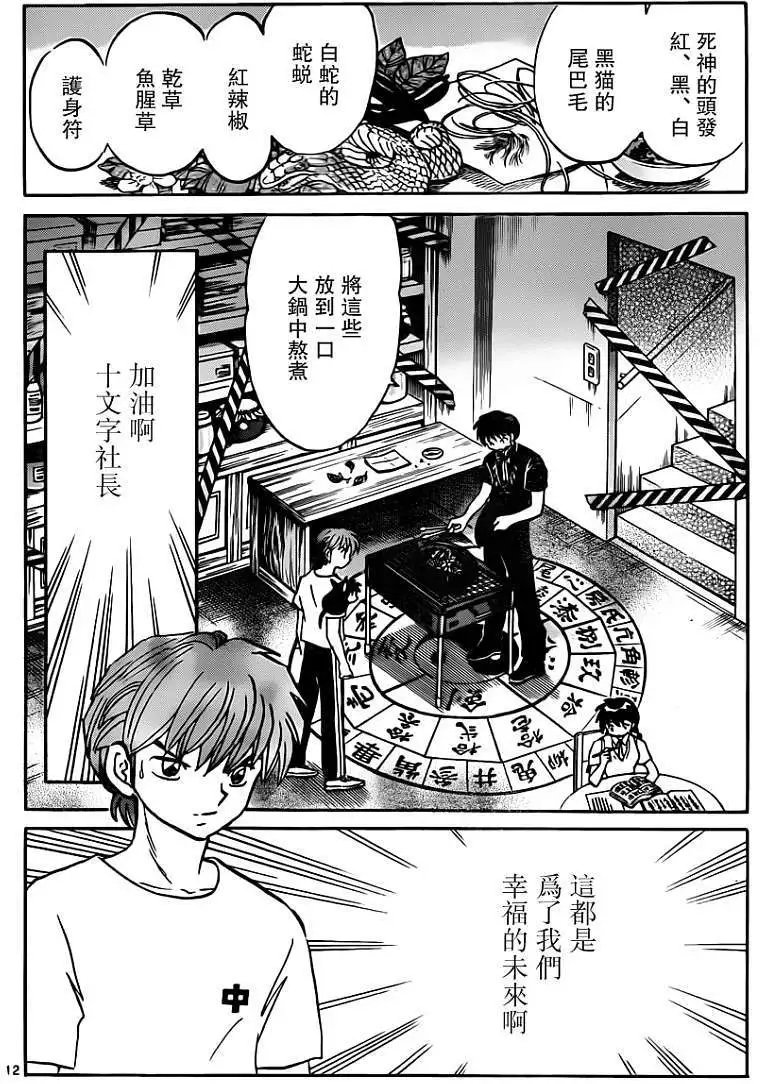 第196回
