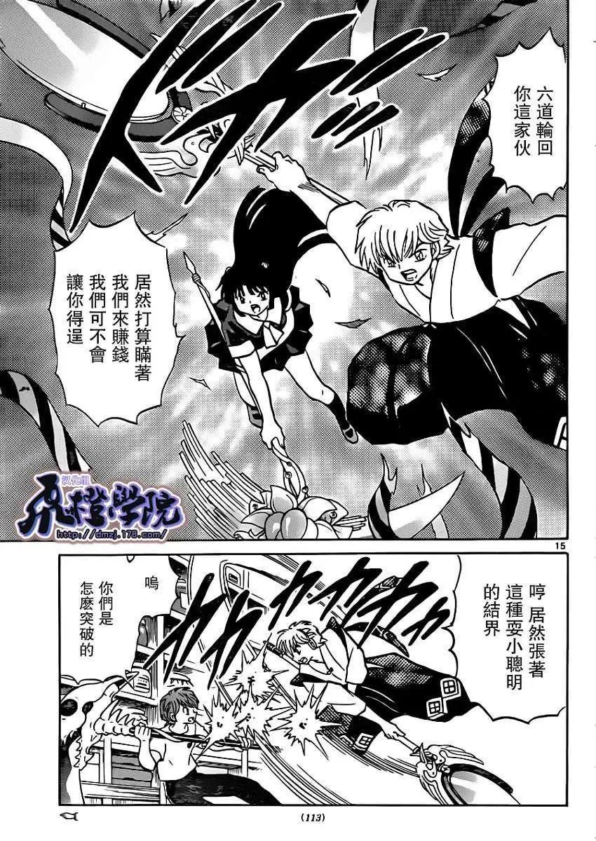 第196回