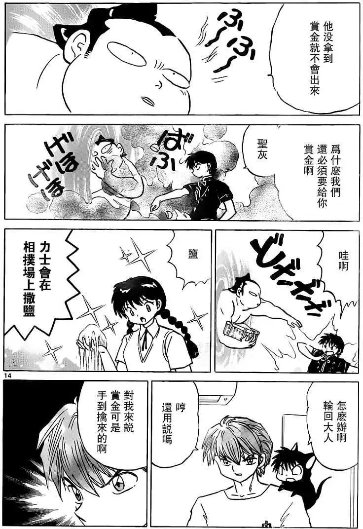 第197回