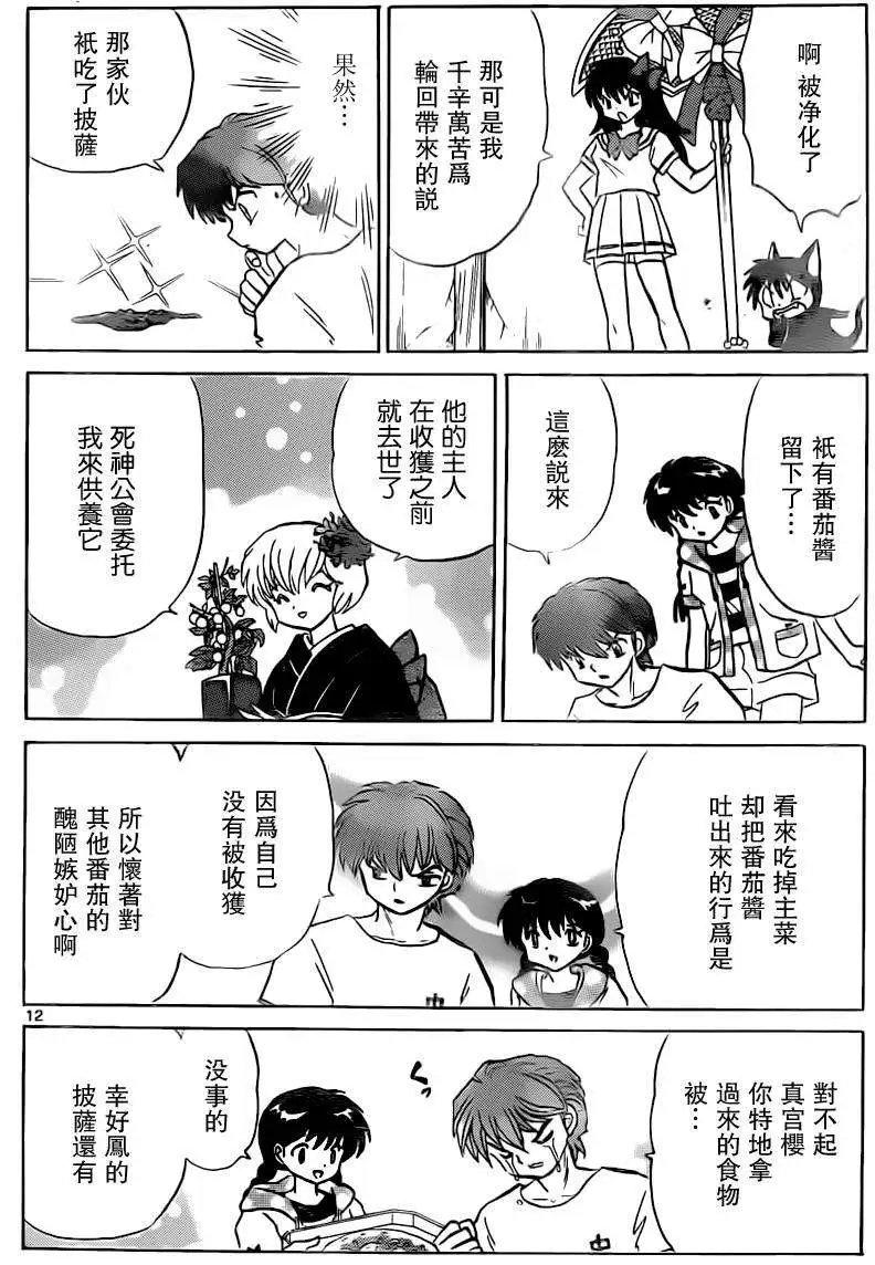 第198回