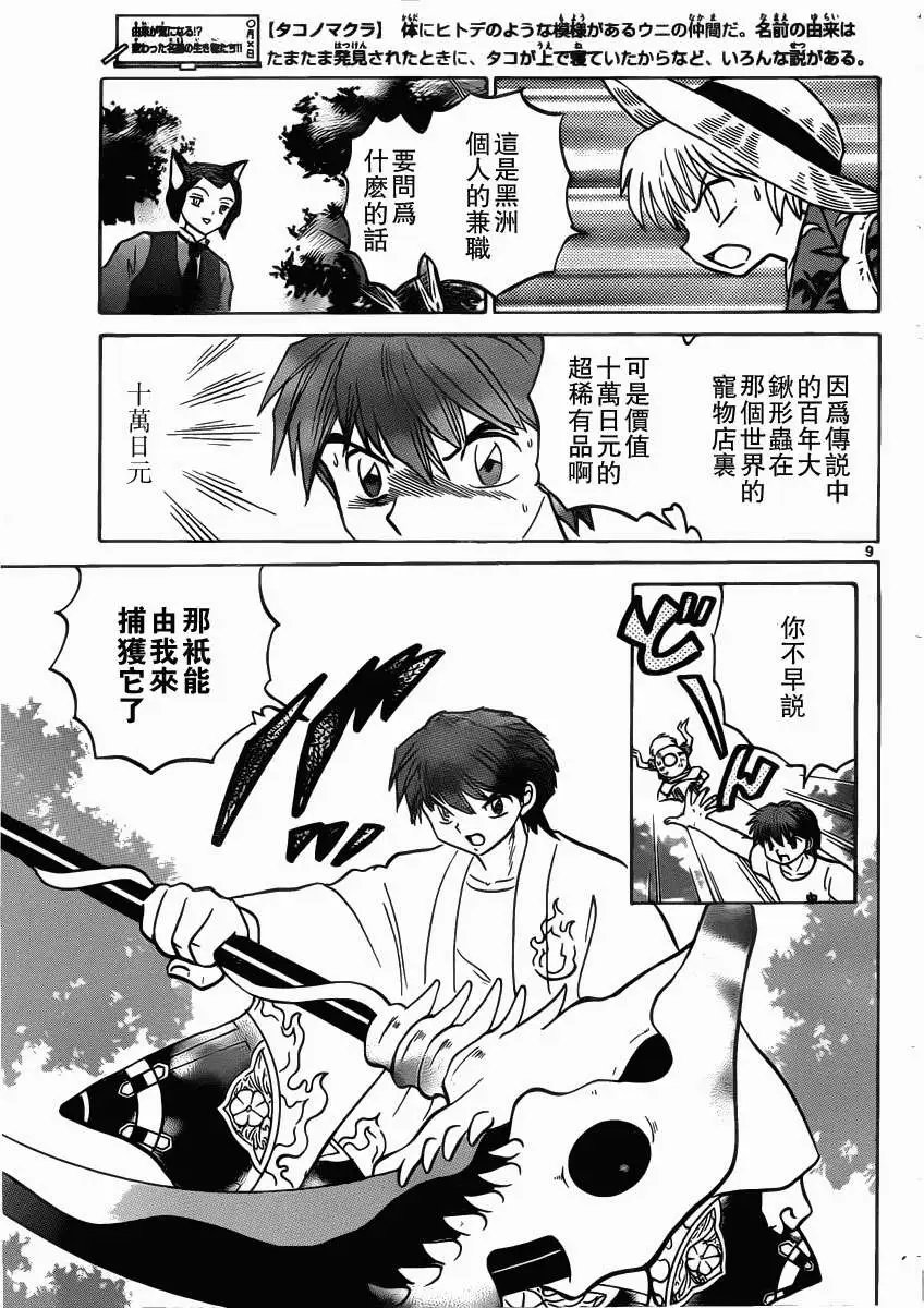 第201回