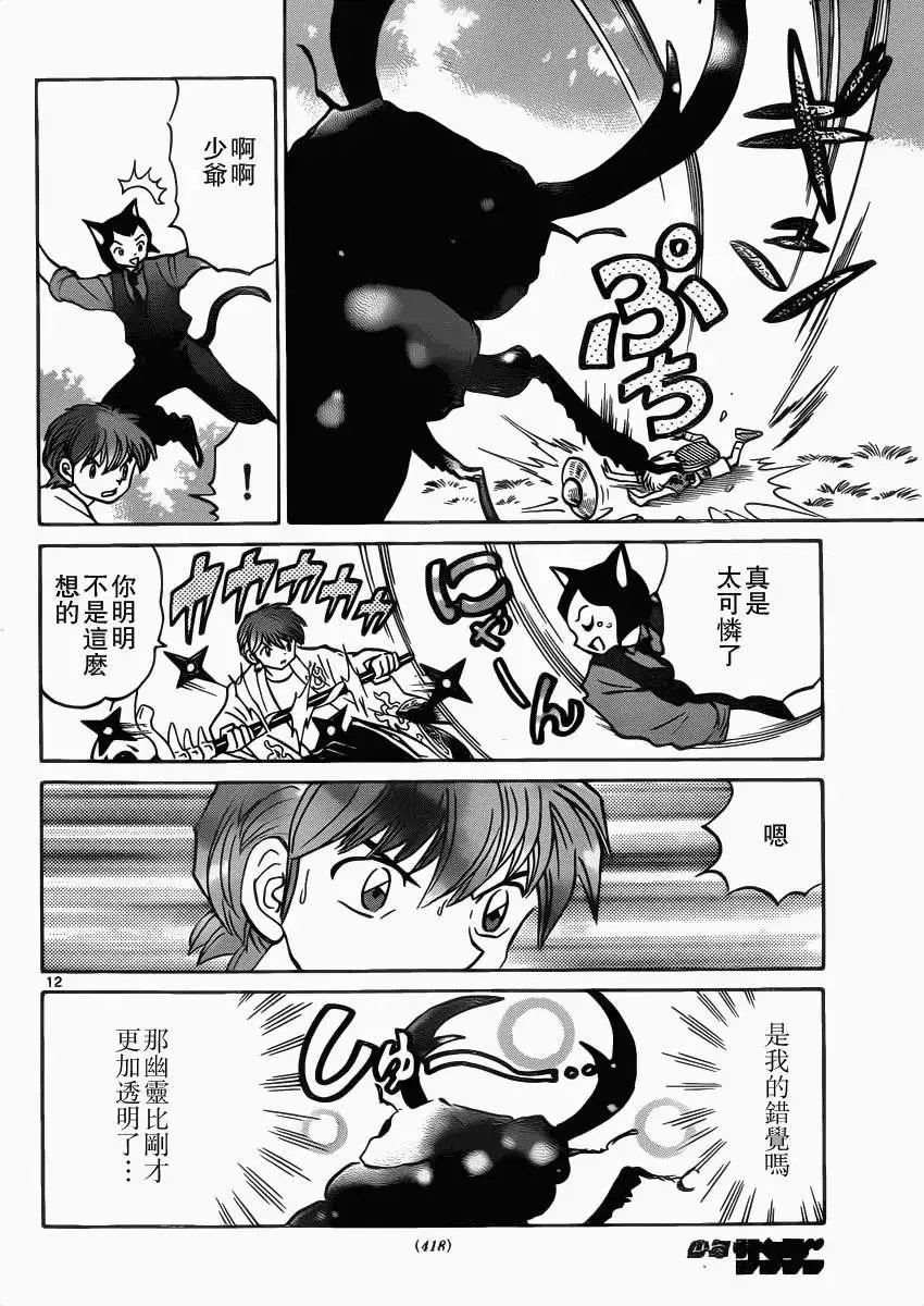 第201回