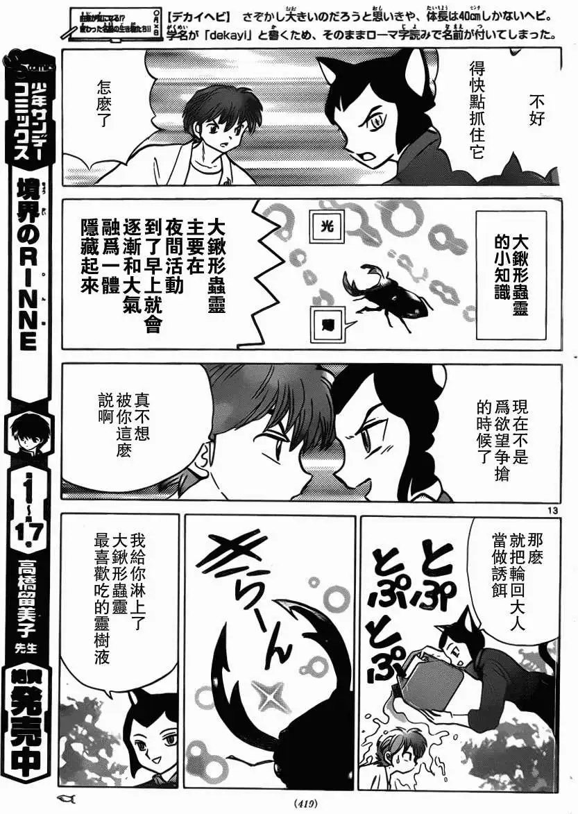 第201回