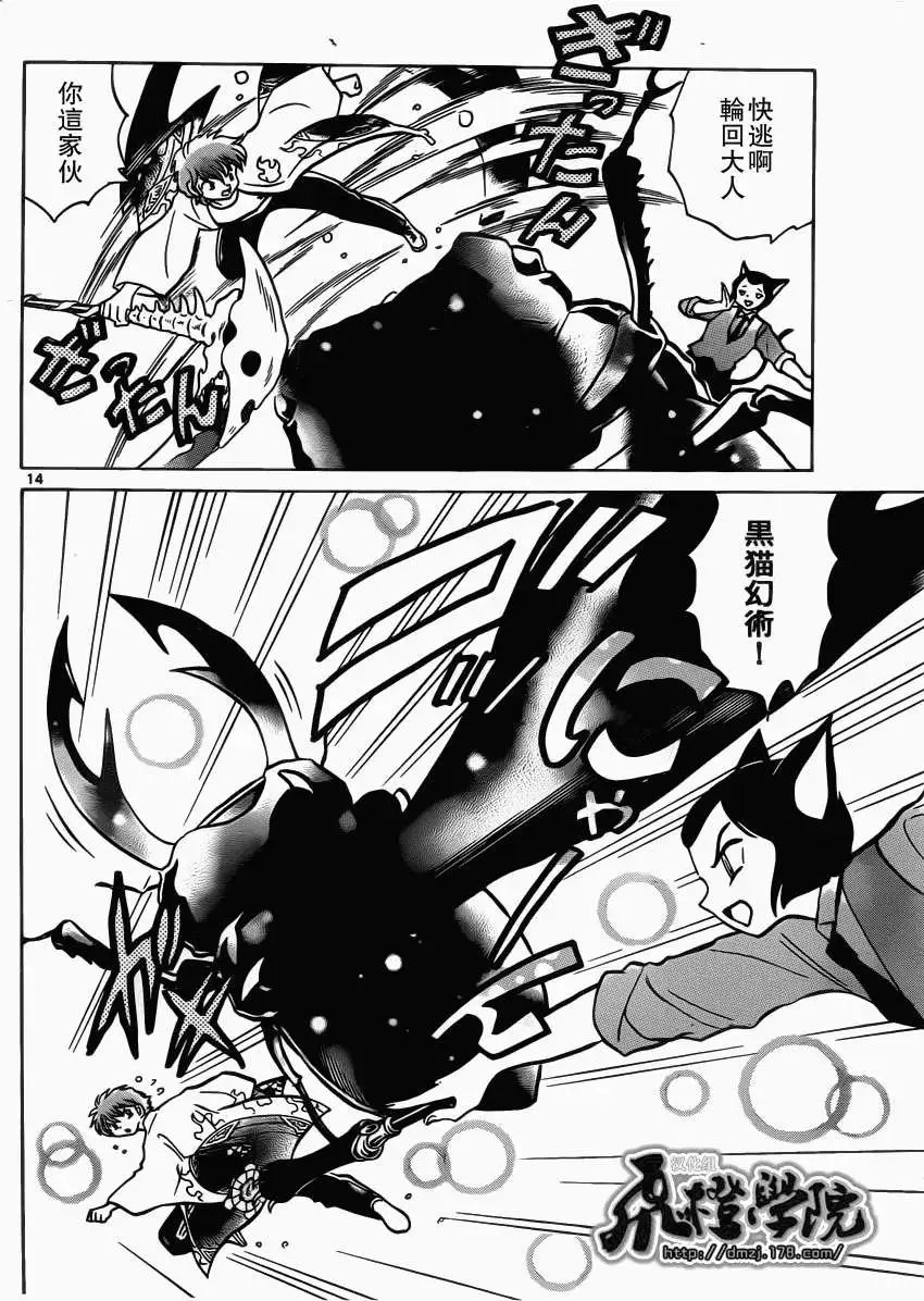 第201回